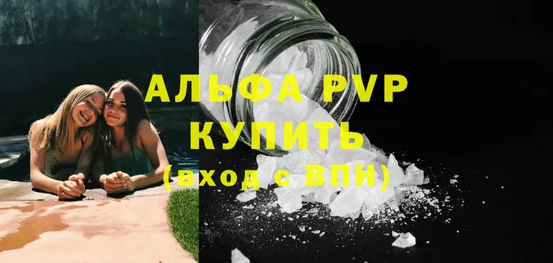 Альфа ПВП Crystall Абдулино